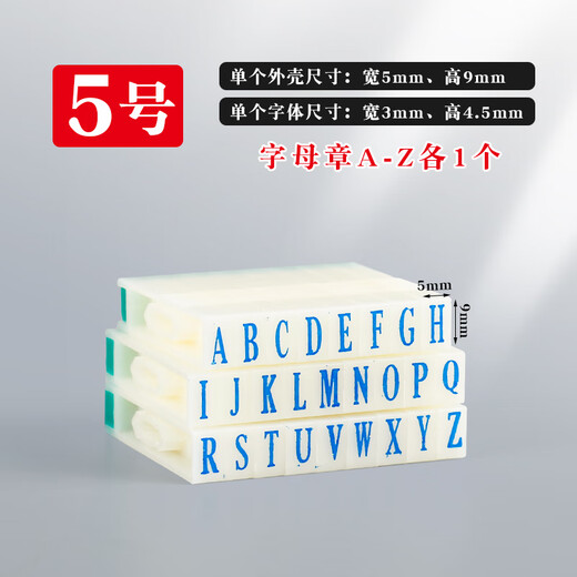 数字组合活字印章生产日期字码年月日汉字时间大写字母可调编号可 方形红色印台/9864/适用一般纸面