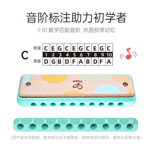 Hape(德国)早教玩具音乐启蒙乐器初学者入门木质顺音阶口琴薄荷E8473