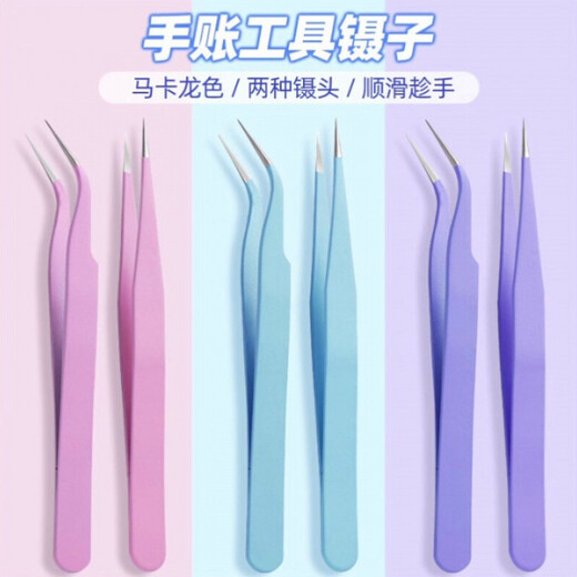 Jiudaoai Double Eyelid Sticker Special Tweezers for Grafting False Eyelashes Curler Handbook Small Tweezers Special Small Eyebrow Clips for Trimming Eyebrows Elbow Blue Straight Head 1 PC Jiudaoai Double Eyelid Sticker Special Tweezers for Grafting False Eyelashes Curler Handbook Small Tweezers Special Small Eyebrow Clips for Trimming Eyebrows Elbow Blue Straight Head 1 PC