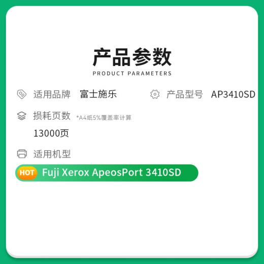 才进适用富士施乐AP3410SD粉盒CT203485硒鼓CT203484墨盒墨粉CT203530鼓架套鼓 【鼓架】成像鼓-12200页-1支