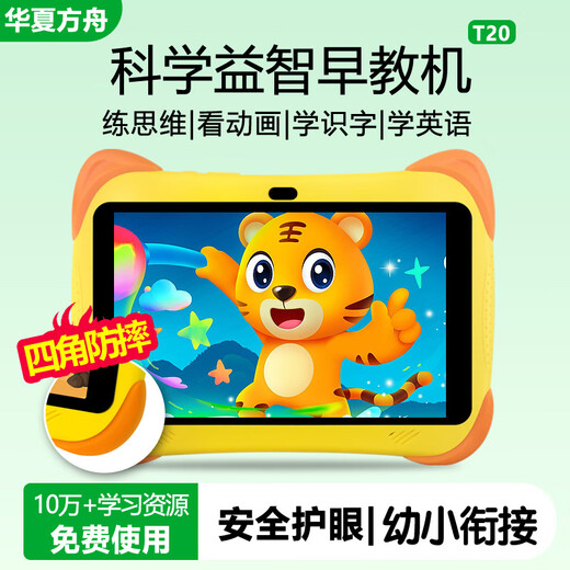 Huaxia Ark Dang/Next Day Delivery Children's Learning Machine AI Intelligent Early Education Machine 1-12 Years Old Children's Tablet Pre-Kindergarten Connecting Literacy Chinese Mathematics English Point Reading Machine Primary School Student Eye Protection All-in-one Edition (128G) Primary School + Early Childhood Connection + Premium Courses