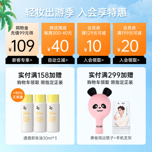Ji Rui (ZA) [Same model as Gong Jun] Two-color isolation cream sunscreen concealer cream three-in-one white 35g + purple 35g