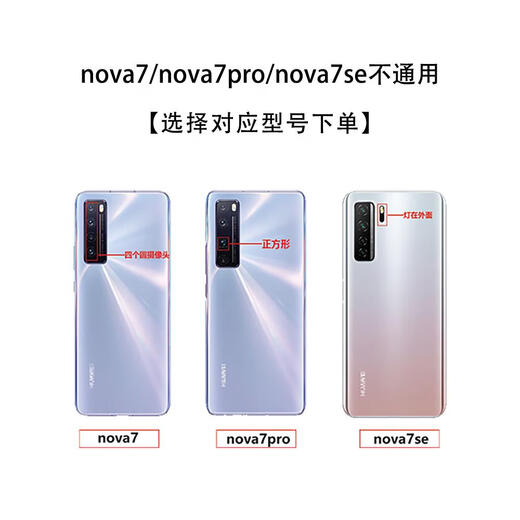 Z适用华为nova7后盖原装玻璃nova7pro后盖拆机nova7se手机原厂后壳 Nova7Pro七号色装坏补发+镜头