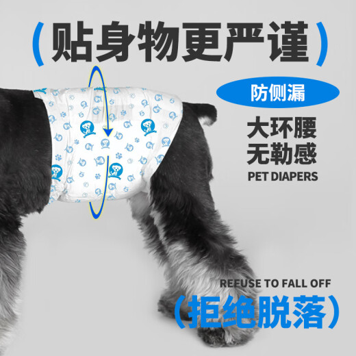 Pet bright male dog diapers with urine display dog ​​diapers dog diaper wearable dog diaper pad dog diaper L10 piece pack male dog diapers