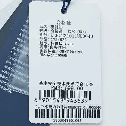 报喜鸟衬衫男装【免烫】新款轻商务休闲长袖衬衣正装男士易打理衬衫纯棉 原白色 42 (180/100)