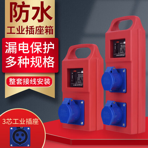 南立 手提式防水工业插座临时工地配电箱航空连接器防水插座箱 塑料款一位工业插座