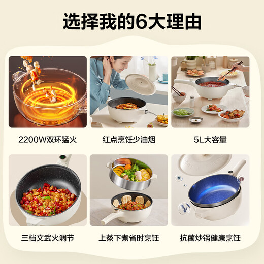 Supor Electric Wok Special Pot para saltar. Inicio Multifuncional Pot caliente eléctrica 5L Pot de antiadherente votante en la parte superior e inferior Hirviendo. Pot de vapor eléctrica Wok Electric Wok Frey. CJ30A832