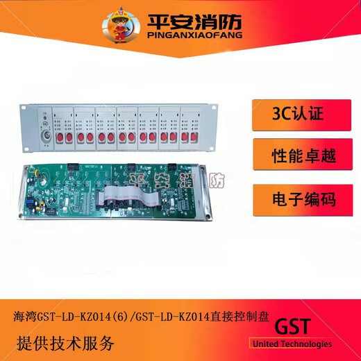 GST-LD-KZ014 multi-line disk straight-up disk manual control panel output board button board light board