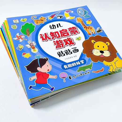 Kognitive Aufklärung der Kinder Aufkleber (10 Bände) Kinder intellektueller Entwicklung Fokus -Training Spielzeugbuch für Kinder
