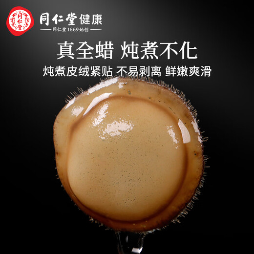 Tongrentang Brand Beijing Tongrentang Deer Antler 6g full wax tablets Authentic deer antler wax tablets for men soaking wine for elders