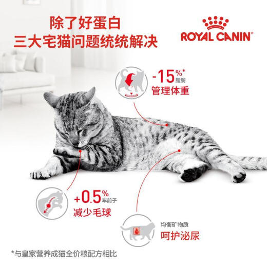 Royal cat food indoor adult cat food I27 general food for 12 months and above 0.4KG