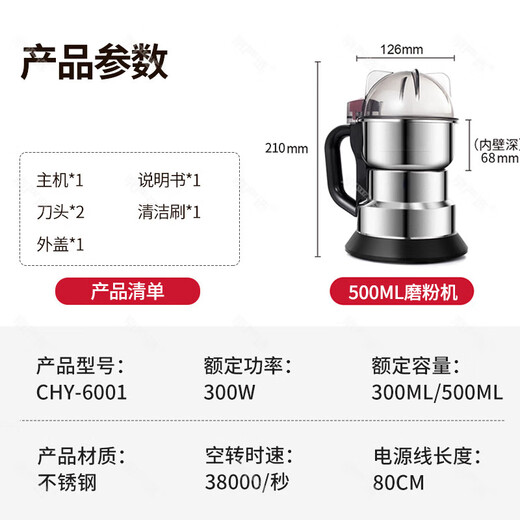 Jingyan grinder ultra-fine grinder grinder household small grinder traditional Chinese medicine grain and food supplement crusher high configuration 500g 304 stainless steel high power