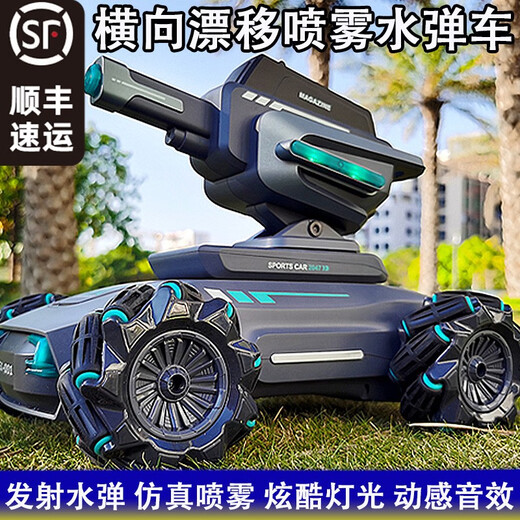 El automóvil de control remoto de los niños Shengxiong puede lanzar un automóvil de bala de bala de agua contra el tanque de las cuatro ruedas de las cuatro ruedas Boy Cart 6615A Tank de bala de agua de control gris-remoto Un conjunto de baterías [puede durar unos 20 minutos]