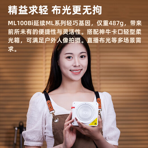 Godox ML100Bi photography light dual color temperature adjustable portable night photography light portrait fill light outdoor control room movie video camera light ML100Bi official standard configuration