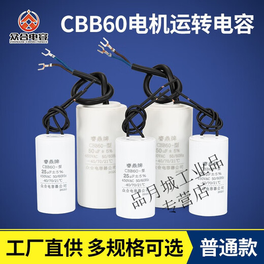 Universal CBB60 double barrel/water pump capacitor 10+5/12+5/5+3/16/20 10F+5F buy 2 get 1 free