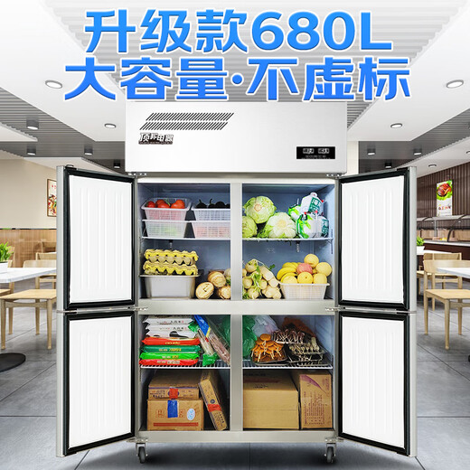 顶邦（DINGBANG) 四门冰箱商用 立式后厨大容量四门冰柜 冷藏冷冻不锈钢厨房冰箱BCD-680上冷冻下冷藏