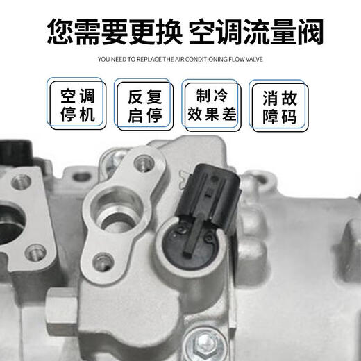 XMSJ suitable for Toyota RAV4 Yizhi B1479 air conditioner compressor flow valve temperature control valve sensor Camry
