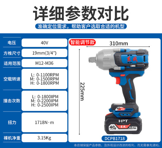 东成20V无刷充电式冲击风炮大扭力DCPB698/998汽修吊塔基建电扳手 【1288扳手汽修专用】裸机