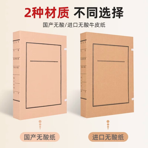 于字简A4新版文书档案盒进口木浆无酸牛皮纸2/3/4/5/6/8/10cm可选  文件盒/资料盒定制 10cm进口木浆无酸674g-10个