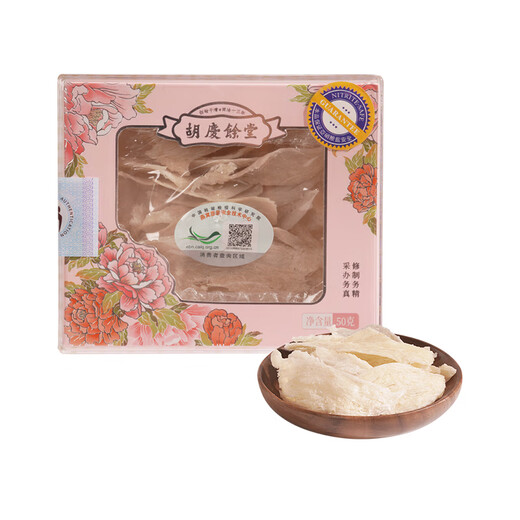 Hu Qingyutang Indonesien importierte Trockenvogel-Nest-Geschenkbox 50g auf weibliche mittlere und ältere Menschen tonisch für Urlaubsgeschenke