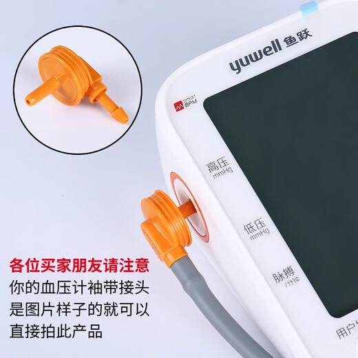 鱼跃药房直售上臂式电子血压计袖带臂带配件绑带680A670660d655ABC通 鱼跃通用袖带直插头22-32cm