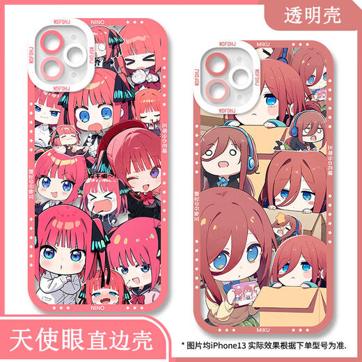五等分的花嫁手机壳中野三玖适用vivox100OPPO华为nova12苹果红米 【天使眼透明壳】C12244 一加系列-型号下单后发给客服