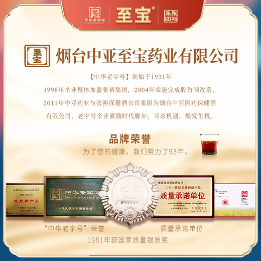 至宝张裕集团 至宝特质三鞭酒 精装方瓶 35度 500ml*6瓶整箱