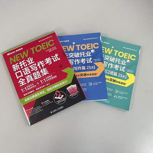 10 % Rabatt auf die gesamte Website. Neuer TOEIC-Test zum Sprechen und Schreiben, kompletter Fragensatz. Brandneu, Original/Beijing-Cangcang, direkte Lieferung/Rechnung verfügbar