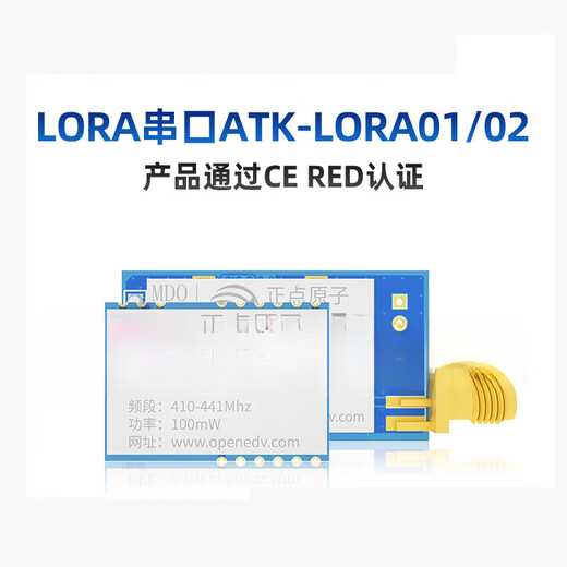Módulo Lora ATK-Lora-01/02 Comunicación serie inalámbrica SX1278 Transmisión y recibo de transmisión digital AtKlora01 Pin Line Versión