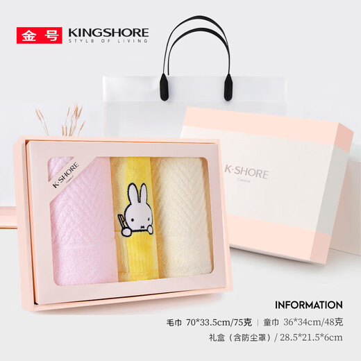 金号（KINGSHORE）毛巾礼盒亲子三件套装纯棉柔软吸水伴手礼礼品团购绣字38女神 SK1047亲子装(淑女款)