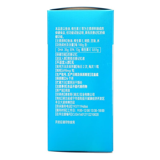 通用澳世健忆立清胶囊41.88g(698mg*60粒) 澳世健康麦斯忆立清胶囊 1盒装