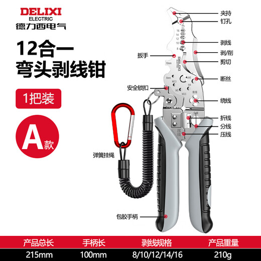 DELIXI ELECTRIC wire stripper electrician's scissors multifunctional wire cutter crimping pliers electrician's special cable scissors olecranon wire stripper