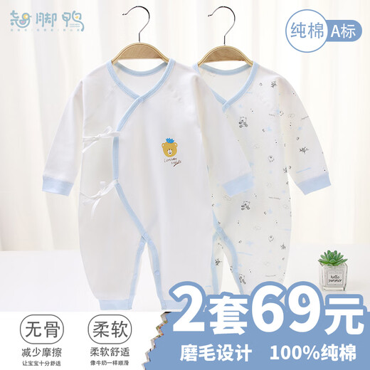 Baby clothes, new onesie, spring and autumn style, pure cotton, one-year-old, full-month-old baby, 100-day pajamas, autumn and winter, 2 pieces of avocado (lace-up) [four-season style] 59cm [recommended to weigh 7-12 Jin [Jin equals 0.5 kg]]