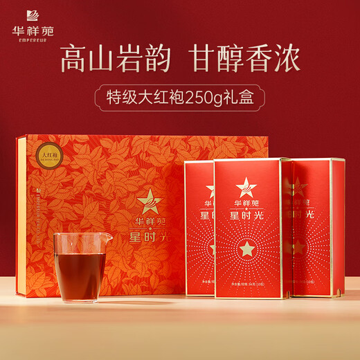 Huaxiangyuan Oolong Tea Wuyishan Rock Tea Dahongpao Special Grade 250g Zhongzu Fire Tea Gift Box Gift Gift