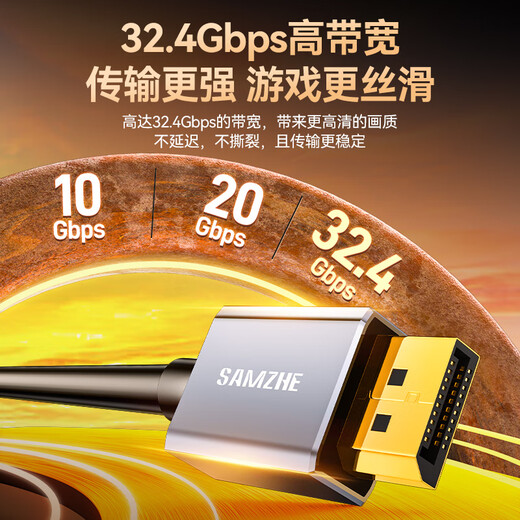 山泽DP线1.4版8K高清4K/2K240/165HzDisplayPort电脑接显示器游戏电竞连接线1.5米兼容DP1.2 DP15