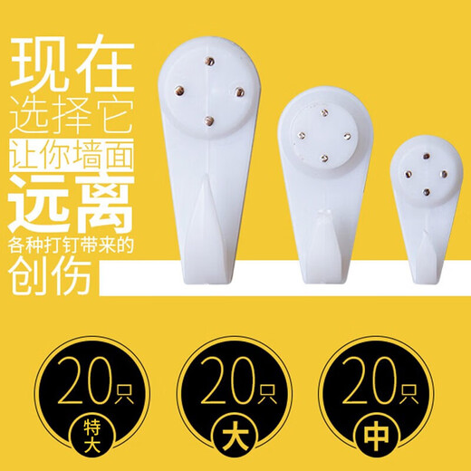 Ou Runzhe hooks, 60 pieces, invisible nails, picture frames, picture frame wall hooks, invisible nails, traceless hooks, mixed pack