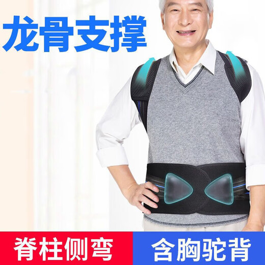 背背佳中老年人专用驼背带纠正带直背部护腰收腹男女轻薄美背带 XL码【体重适合115-155斤)