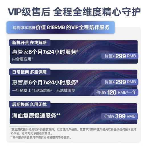 HP 20% national subsidy for computers Zhan99 high-performance notebook AI Ryzen version 16-inch R7-8845HS 32G 1T 2.5K screen