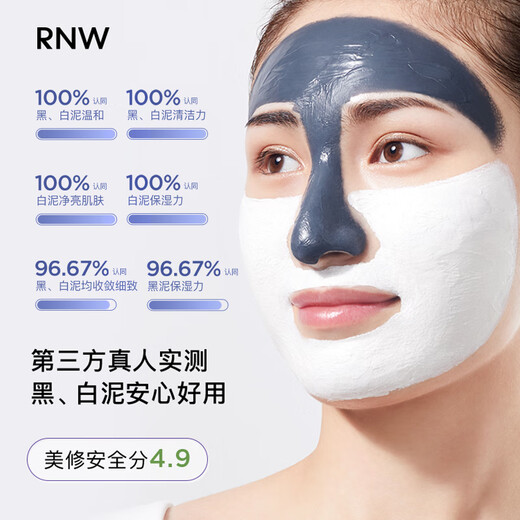 Ruwei (RNW) Two-color Cleansing Mud Film Pores Remove Oil Blackhead Black Mud 60g Hydrating and Repairing White Mud 60g Apply Mask to Moisturize
