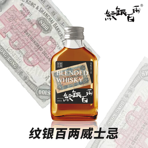 纹银百两5种口味洋酒调配型威士忌+XO白兰地+伏特加+金酒+朗姆酒组合40度 威士忌1瓶