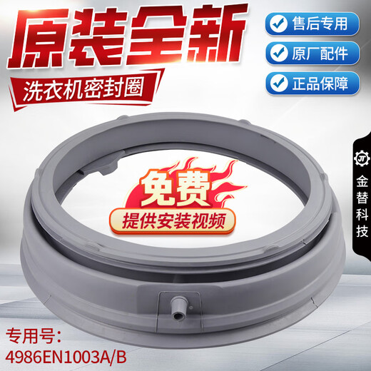 Boshuo – bague d'étanchéité pour machine à laver à tambour LG, tablier de porte en caoutchouc WD-T12415D/T14410DL/T14410DM, tablier WD-T12415D