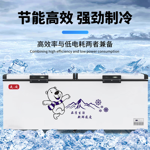 美之凌冰柜商用大容量全冷冻柜双温冷柜 家用冷藏冷冻卧式展示柜商用冷柜 718双温双箱丨一级能效丨长1.46米