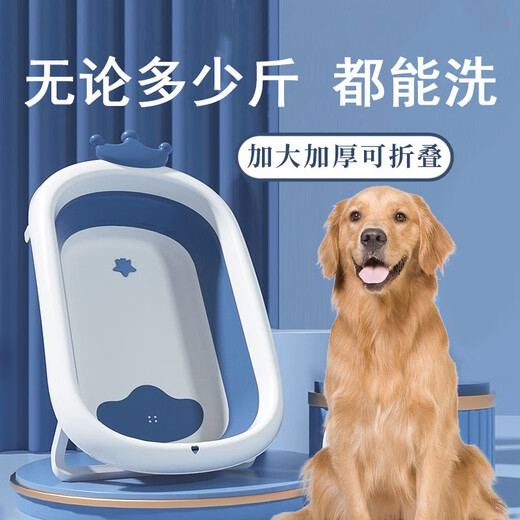 Dog bathtub special foldable small, medium and large dog and cat bathtub pet duck teddy dog corgi foldable deep sea blue + 35Jin Jin equals 0.5kg applicable within