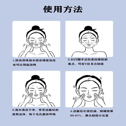 Tongrentang Anti-Acne Facial Cleanser Men's Amino Acid Salicylic Acid Oil Control Removes Mites, Removes Blackheads and Acne Marks and Shrinks Pores 200ml