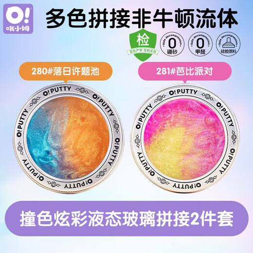 哦小姆液态玻璃彩泥史莱姆男女孩儿童学生DIY解减压玩具安全环保礼物