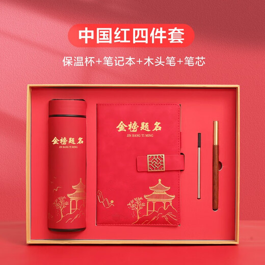 High-End-Goldene Liste für High-End-Schüler High-End-Goldliste Titel Souvenir-Geschenke für Erwachsene 18-jährige Jungen und Mädchen ermutigen Junior High School Geburtstagsgeschenke Notizbuch Customized Inspirational Stationery Set Geschenke Deep Blue Future Sieben-teilige Set