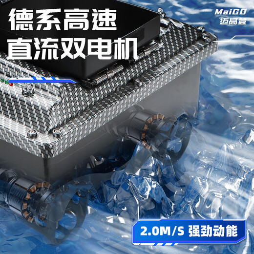 迈高登 2024新款打窝船GPS遥控船定位自动返航品牌遥控钓鱼鲢鳙专用 单仓 12000mA *2【定速巡航】
