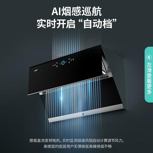 华帝（VATTI） i11142国家政府补贴官方顶侧双吸油烟机家用 24立方大吸力挥手自清洗 变频烟感巡航 黄金直角近吸舱 1000Pa静压 天机系列 黑色