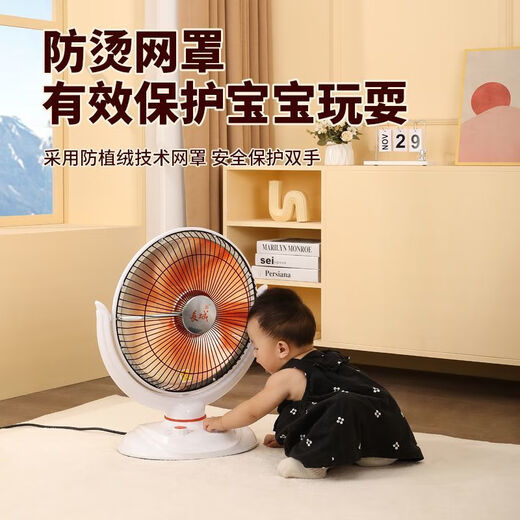 长城取暖器长城小太阳取暖器家用节能省电小型婴儿宝宝换尿布烤火 小号基础+1米线+防烫网罩+两档调