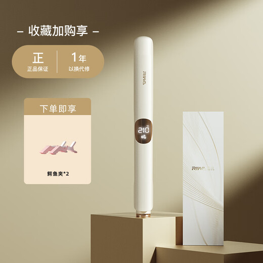 RIWA corn clip fluffy splint mini portable corn silk splint curved high skull pad hair root artifact negative ion men and women perm curling iron birthday gift RB-8361